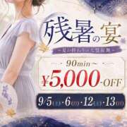 愛(あい) ご予約ありがとう♡ 可憐な妻たち 太田店