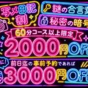 ヒメ日記 2026/05/25 17:52 投稿 ユメコ★艶やかな黒髪美女！！ PLAY