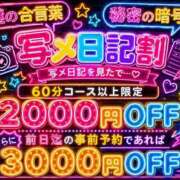 ヒメ日記 2026/06/02 23:15 投稿 ユメコ★艶やかな黒髪美女！！ PLAY
