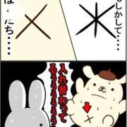 ヒメ日記 2026/02/21 06:19 投稿 川上わかな☆NEW Blue Moon