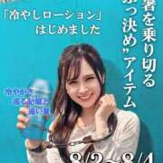 ヒメ日記 2026/08/02 09:59 投稿 光月おとね 奴隷志願！変態調教飼育クラブ本店