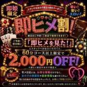 サトミ★キレカワの極み♪ 即ヒメ割 開催中♪ PLAY