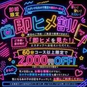 ヒメ日記 2026/08/10 20:07 投稿 サトミ★キレカワの極み♪ PLAY