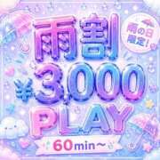 オト★ビジュアルもキレ可愛！！ 最終枠で雨割～♪ PLAY