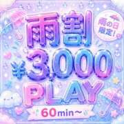 イト★美乳で！！恥ずかしがり屋！ 天気悪くても心晴れる☀ PLAY