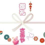 ヒメ日記 2026/03/19 16:01 投稿 さあや 丸妻 厚木店