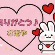 さあや ありがとう🩷 丸妻 厚木店