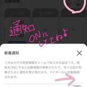 七色かなで 日記通知しててね🔔 コウテイ
