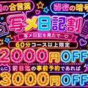 ヒメ日記 2026/06/28 22:57 投稿 瀬川るな★癒しと刺激のコラボ PLAY