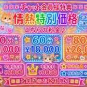 ヒメ日記 2026/08/24 15:01 投稿 瀬川るな★癒しと刺激のコラボ PLAY