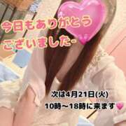 ヒメ日記 2026/04/19 13:08 投稿 愛沢みゆう★元レースクイーン PLAY