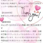 愛沢みゆう★元レースクイーン 💌お礼写メ日記 💌  PLAY