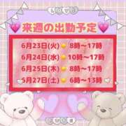 ヒメ日記 2026/06/21 15:46 投稿 愛沢みゆう★元レースクイーン PLAY