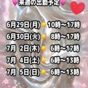 愛沢みゆう★元レースクイーン 来週の出勤予定♡ PLAY