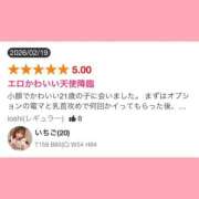 ヒメ日記 2026/02/26 01:41 投稿 いちご コンカフェ＆オナクラ ちいかの！渋谷店