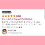 ヒメ日記 2026/02/27 02:01 投稿 いちご コンカフェ＆オナクラ ちいかの！渋谷店