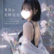 ヒメ日記 2026/08/14 23:59 投稿 ももか MAXIM（マキシム）