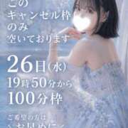 ももか 🚨26日(水)キャンセル発生 MAXIM（マキシム）