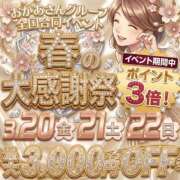 ヒメ日記 2026/03/22 10:48 投稿 なごみ 川越おかあさん