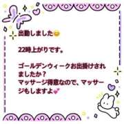 なごみ 出勤しました😊 川越おかあさん