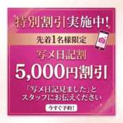 ちひろ 写メ割り！ひと枠限定⭐︎です 美熟女倶楽部Hip's西川口店