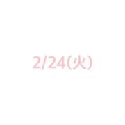 ゆうな 2/24(火) CECIL