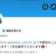 ヒメ日記 2026/04/17 07:32 投稿 さき TALENT（タレント）