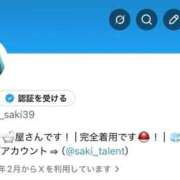 ヒメ日記 2026/04/23 07:32 投稿 さき TALENT（タレント）
