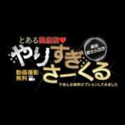 ヒメ日記 2026/02/03 18:18 投稿 ほむら とある風俗店♡やりすぎさーくる新宿大久保店♡で色んな無料オプションしてみました