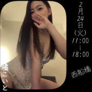 ヒメ日記 2026/02/23 20:31 投稿 橘こいと ミセスファンタジー