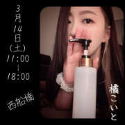 ヒメ日記 2026/03/13 21:14 投稿 橘こいと ミセスファンタジー