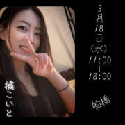 ヒメ日記 2026/03/17 21:43 投稿 橘こいと ミセスファンタジー