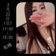 ヒメ日記 2026/03/21 19:11 投稿 橘こいと ミセスファンタジー