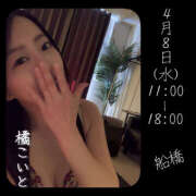 ヒメ日記 2026/04/07 20:48 投稿 橘こいと ミセスファンタジー