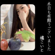 ヒメ日記 2026/04/23 21:13 投稿 橘こいと ミセスファンタジー