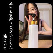 ヒメ日記 2026/04/26 19:12 投稿 橘こいと ミセスファンタジー