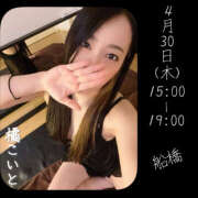 ヒメ日記 2026/04/29 20:41 投稿 橘こいと ミセスファンタジー