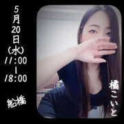 ヒメ日記 2026/05/20 06:55 投稿 橘こいと ミセスファンタジー