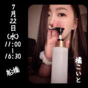 ヒメ日記 2026/07/21 21:32 投稿 橘こいと ミセスファンタジー