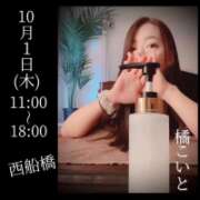 ヒメ日記 2026/09/30 22:45 投稿 橘こいと ミセスファンタジー