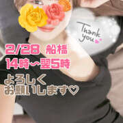 ヒメ日記 2026/02/28 08:13 投稿 江藤さくら ミセスファンタジー