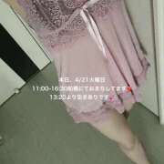 ヒメ日記 2026/04/21 09:28 投稿 月待いすず ミセスファンタジー