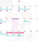 ヒメ日記 2026/09/15 08:19 投稿 えりか クラブ貴公子