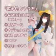 ヒメ日記 2026/05/12 02:44 投稿 黒美せいか デリス新宿