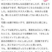 ヒメ日記 2026/03/02 15:22 投稿 ゆあ Evolution 2nd