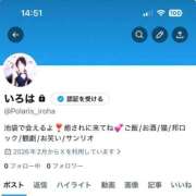 ヒメ日記 2026/02/20 14:57 投稿 いろは Polaris（ポラリス）