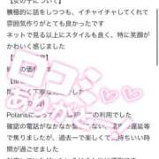 ヒメ日記 2026/02/20 15:02 投稿 いろは Polaris（ポラリス）