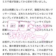 ヒメ日記 2026/03/10 12:55 投稿 いろは Polaris（ポラリス）