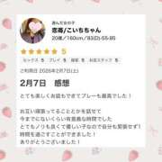 恋苺/こいちちゃん ♡お礼日記です♡ プロフィール 大阪店