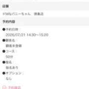 ヒメ日記 2026/07/21 14:29 投稿 やよい ドMなバニーちゃん徳島店